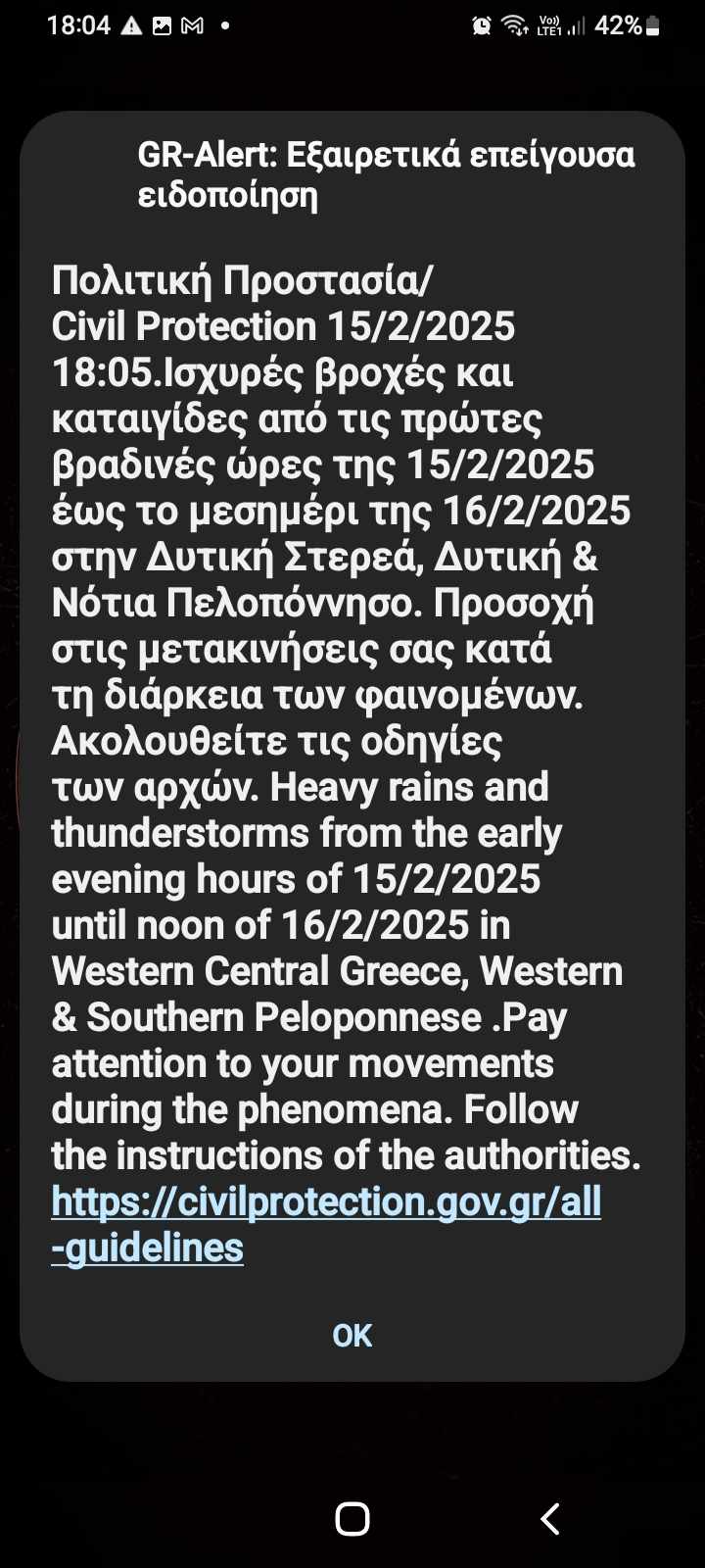 Κακοκαιρία: Προειδοποιητικό «112» σε περιοχές της Δυτικής Ελλάδας – Έντονα φαινόμενα μέχρι το μεσημέρι της Κυριακής