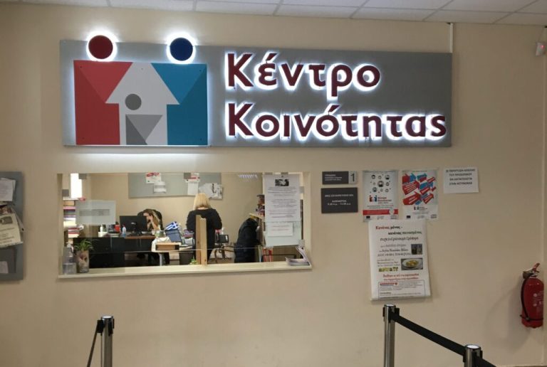 Οι ορεινοί και απομακρυσμένοι Δήμοι της Κρήτης αποκτούν το δικό τους Κέντρο Κοινότητας για καλύτερη υποστήριξη των πολιτών