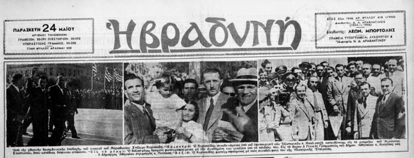 24-5-1946-VRADYNH