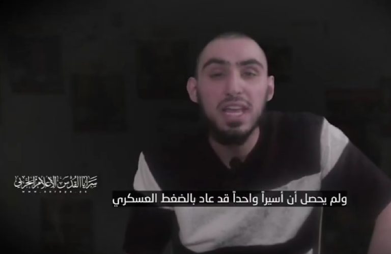 Βίντεο με 21χρονο Ισραηλινό όμηρο από την Ισλαμική Τζιχάντ – «Νετανιάχου μπορείς να με βγάλεις από εδώ;»