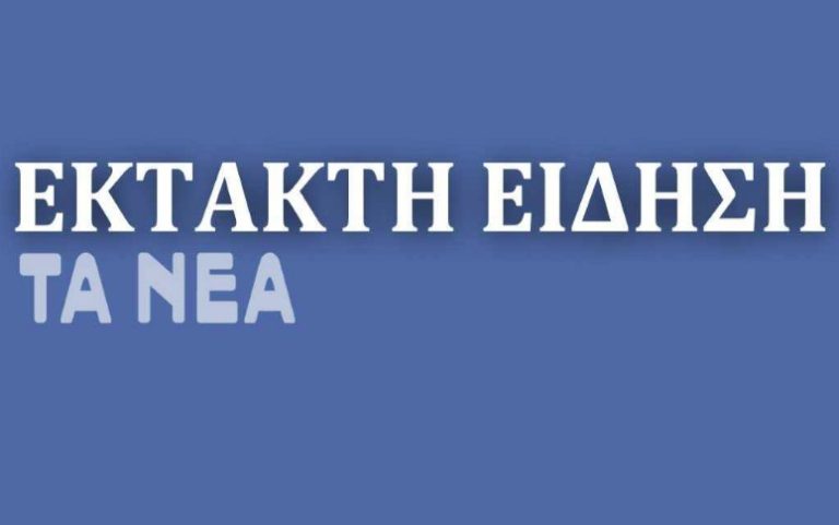 Εντοπίστηκε η 30χρονη που είχε εξαφανιστεί από τον Άλιμο