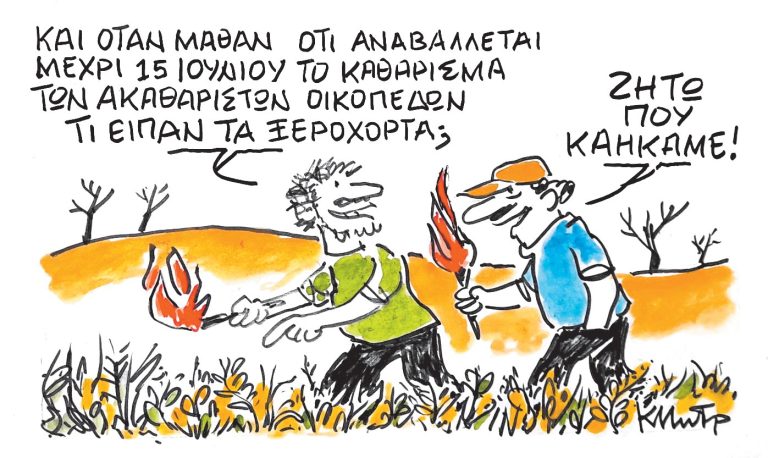 Το σκίτσο του Κώστα Μητρόπουλου για τα ΝΕΑ 29/4/2025