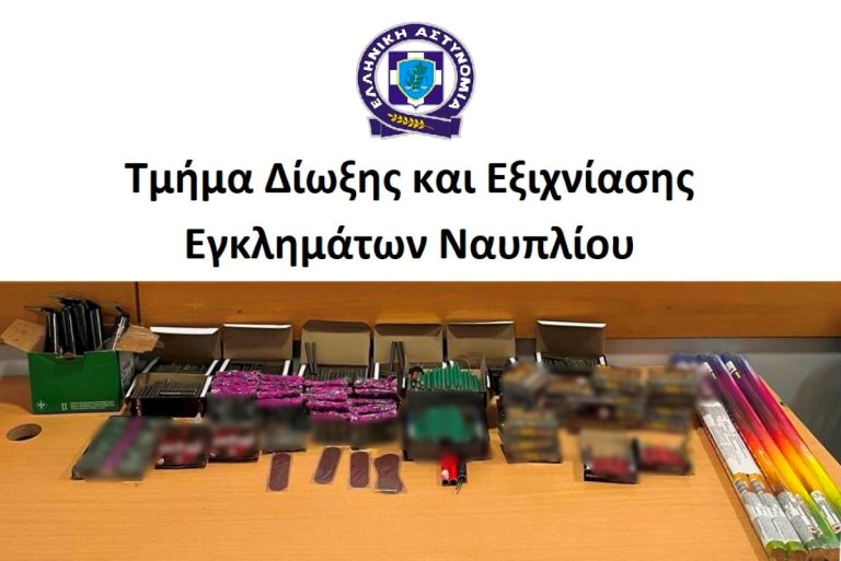 Ναύπλιο: Συνελήφθη ανήλικος με 1.638 κροτίδες