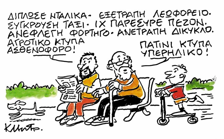 Το σκίτσο του Κώστα Μητρόπουλου για τα ΝΕΑ 7/5/2025