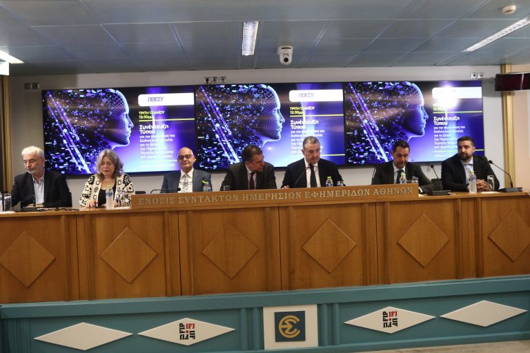 Κώδικας Δεοντολογίας για τη χρήση της Τεχνητής Νοημοσύνης, παρουσιάστηκε από την Πανελλήνια Ομοσπονδία Ενώσεων Συντακτών