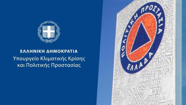 Ξεκινά για τη φετινή χρονιά η εκπαίδευση εθελοντών Πολιτικής Προστασίας