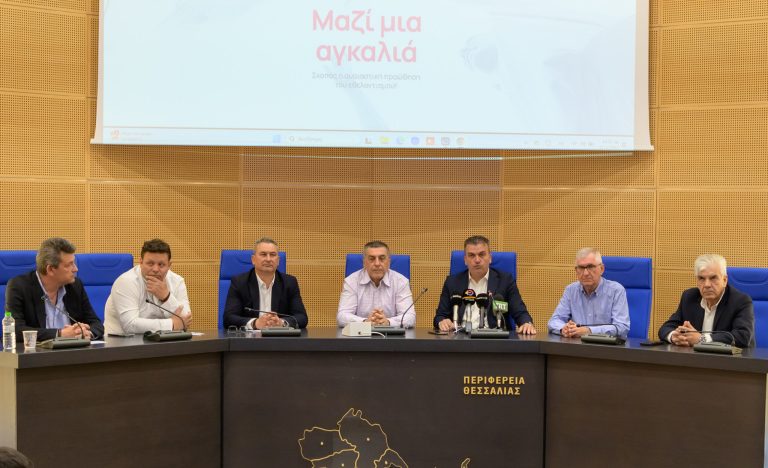 Πρεμιέρα αύριο των δράσεων “Μαζί μια αγκαλιά” στην κεντρική πλατεία της Λάρισας