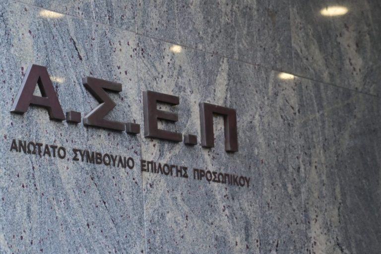 ΑΣΕΠ: Ανοιχτή από σήμερα η πλατφόρμα για τον γραπτό διαγωνισμό