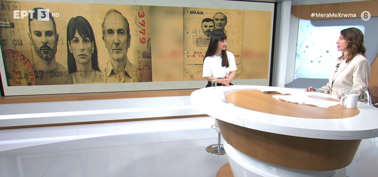 “Δύο πορτοκάλια για τα Χριστούγεννα”: Ένα μείγμα ντοκουμέντου και μυθοπλασίας με στοιχεία θρίλερ