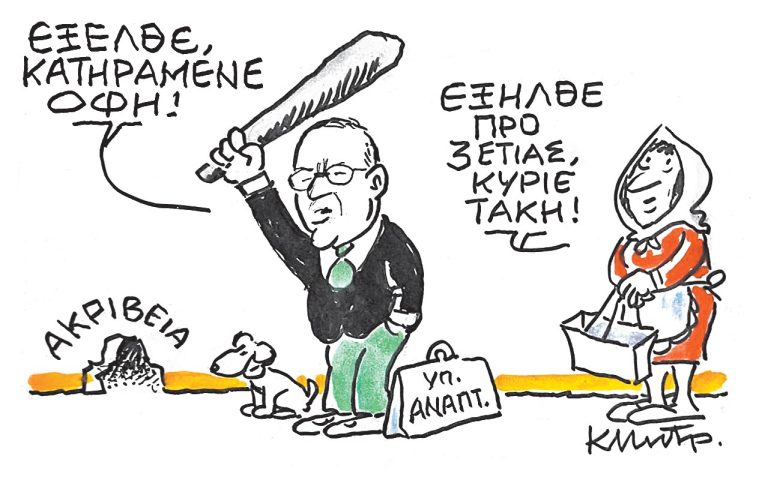 Το σκίτσο του Κώστα Μητρόπουλου για τα ΝΕΑ 27/5/2025