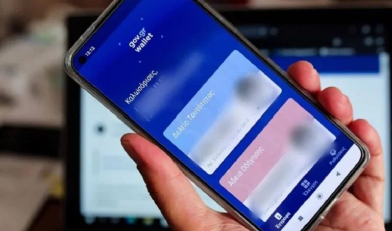 Σύσκεψη τη Δευτέρα υπό τον πρωθυπουργό για την ενσωμάτωση του προσωπικού αριθμού πολίτη στη νέα αστυνομική ταυτότητα