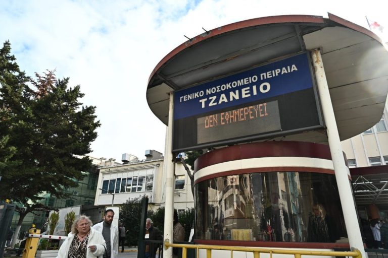 Τζάνειο: Μάχη για να κρατηθεί στη ζωή δίνει η 62χρονη μετά τη λάθος μετάγγιση αίματος