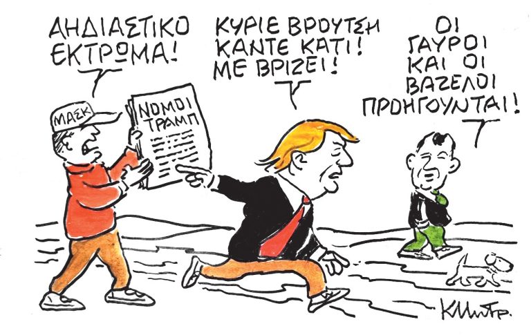 Το σκίτσο του Κώστα Μητρόπουλου για τα ΝΕΑ 7/6/2025