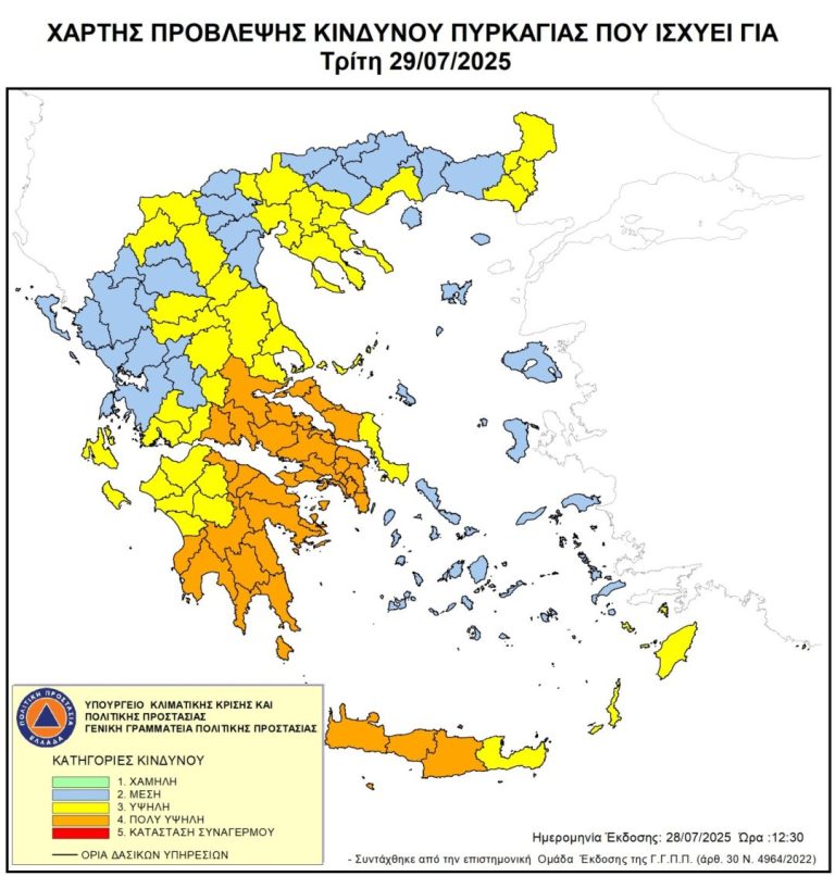 Κατηγορία κινδύνου 4 για εκδήλωση πυρκαγιάς την Τρίτη σε Χανιά, Ρέθυμνο και Ηράκλειο