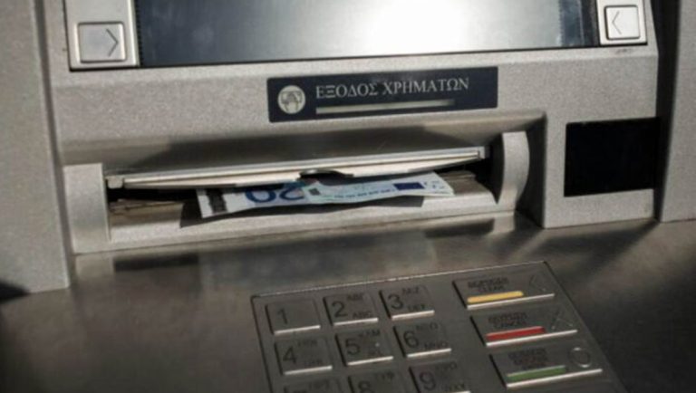 Μηδενικές προμήθειες στα ΑΤΜ: Ποιες χρεώσεις καταργούνται – Ποιες μειώνονται σε 1,5 ευρώ