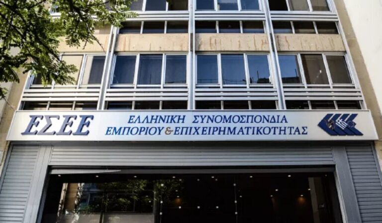 EΣEE: Διεκδικούμε ολόπλευρη ενίσχυση της ανταγωνιστικότητας των ΜμΕ