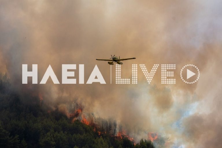 Μαίνεται η φωτιά στην Ηλεία στην περιοχή Γεράκι – Μάχη να ελεγχθεί πριν πέσει ο ήλιος