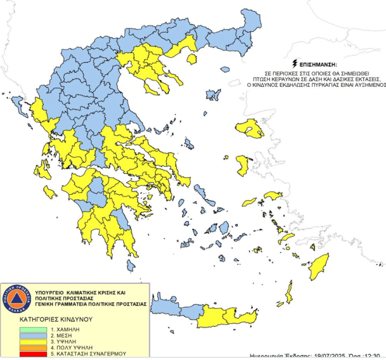 Σε αυξημένη επιτήρηση Θεσσαλονίκη, Χαλκιδική και Άγιον Όρος λόγω κινδύνου εκδήλωσης πυρκαγιάς