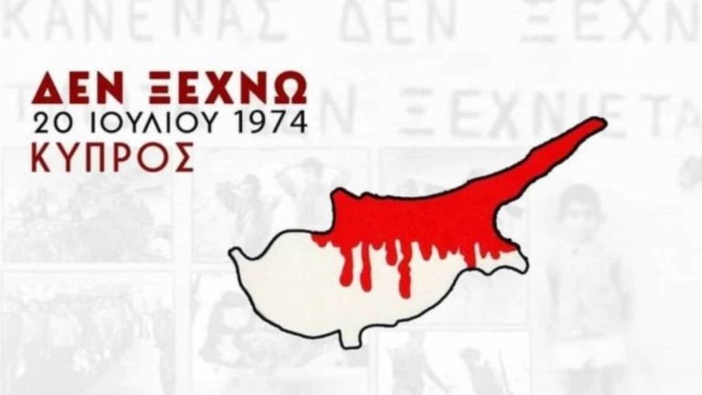 Στον Καθεδρικό του Μπρούκλιν οι εκδηλώσεις της ομογένειας για την Μαύρη Επέτειο της εισβολής στην Κύπρο