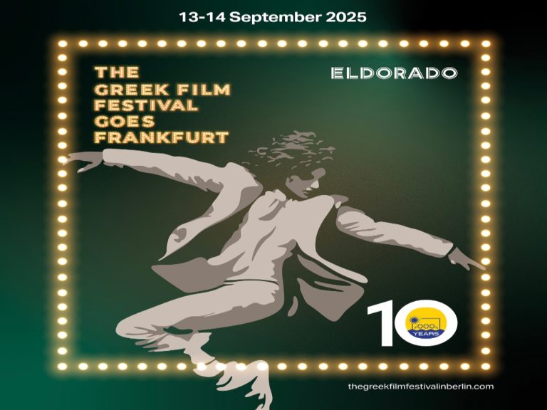Το Φεστιβάλ Ελληνικού Κιν/φου Βερολίνου ταξιδεύει στη Φρανκφούρτη