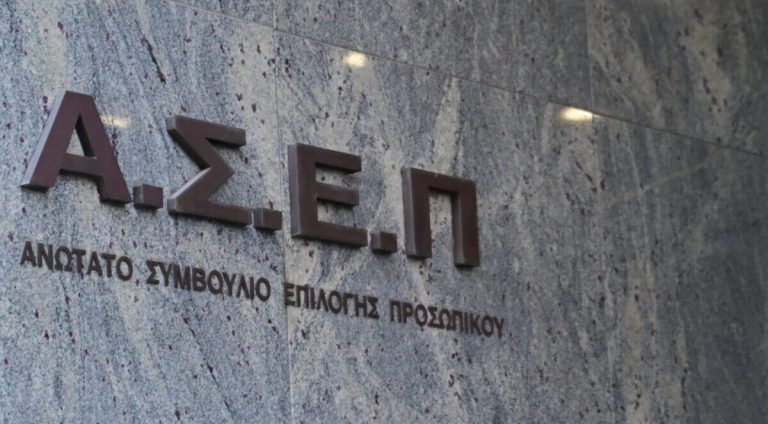 ΑΣΕΠ: Από 1η Σεπτεμβρίου ξεκινούν οι αιτήσεις για εκπαιδευτικούς Ειδικής Αγωγής και Εκπαίδευσης