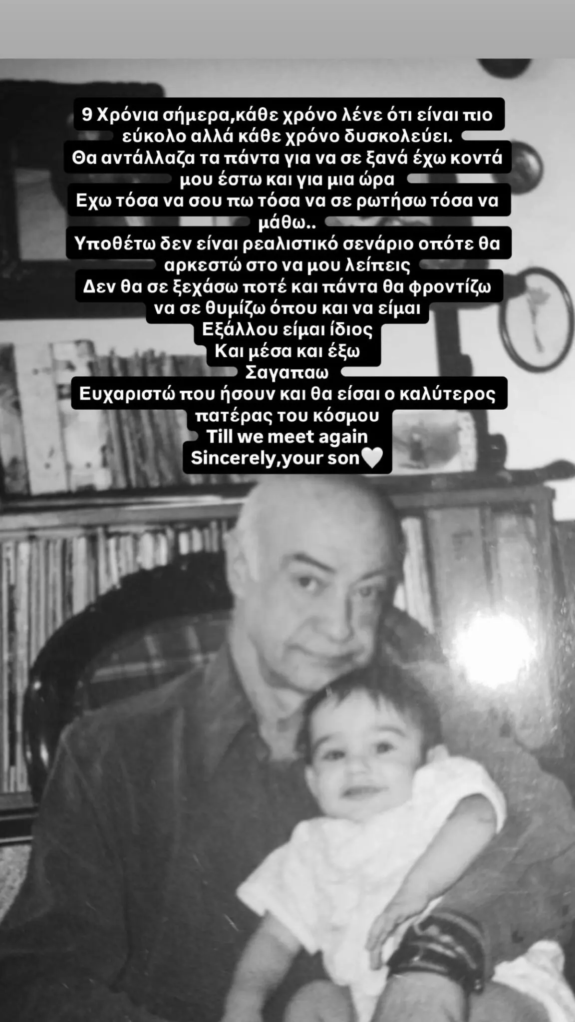Η ανάρτηση του Νίκου Μπάρκουλη 