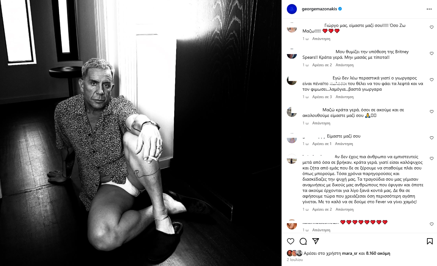 Κάποια από τα σχόλια κάτω από την τελευταία ανάρτηση του Γιώργου Μαζωνάκη