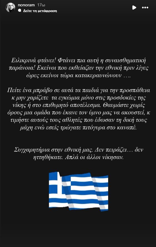 Ελεονώρα Μελέτη