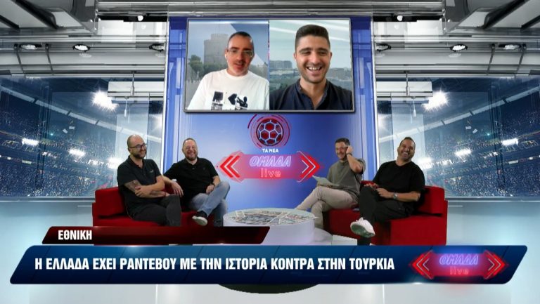 «ΟΜΑΔΑ» LIVE: Όλα τα νέα για Ολυμπιακό, ΑΕΚ, Παναθηναϊκό, ΠΑΟΚ και Άρη – Ώρα Eurobasket