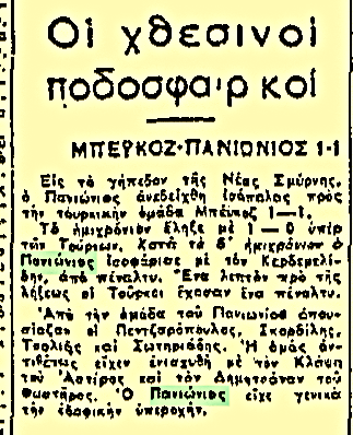 5-5-1949-efimerida-eleytheria