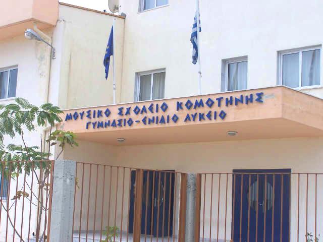 Στο υπερπόντιο Reunion της Γαλλίας στον ινδικό ωκεανό βρέθηκαν μαθητές και καθηγητές του Μουσικού Σχολείου Κομοτηνής