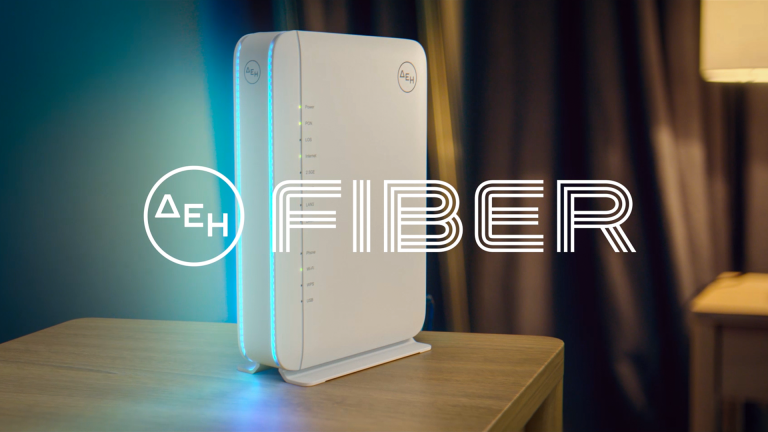 ΔΕΗ Fiber: 1 Gbps με 11,56 ευρώ το μήνα με Gigabit Voucher
