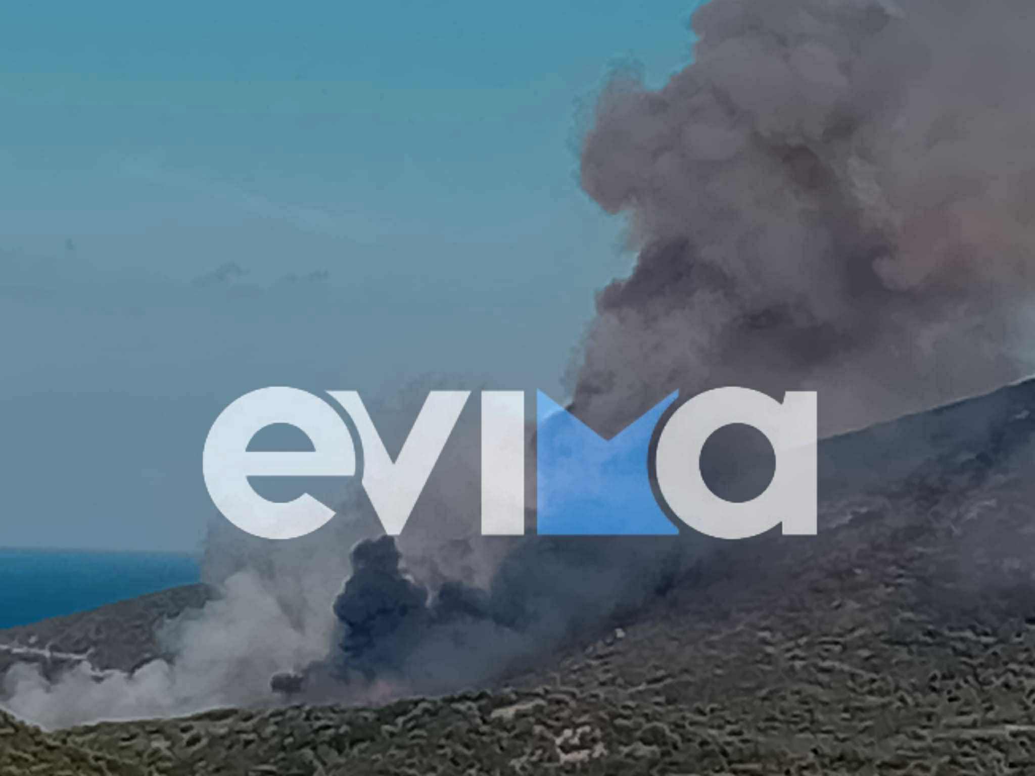 φωτιά
