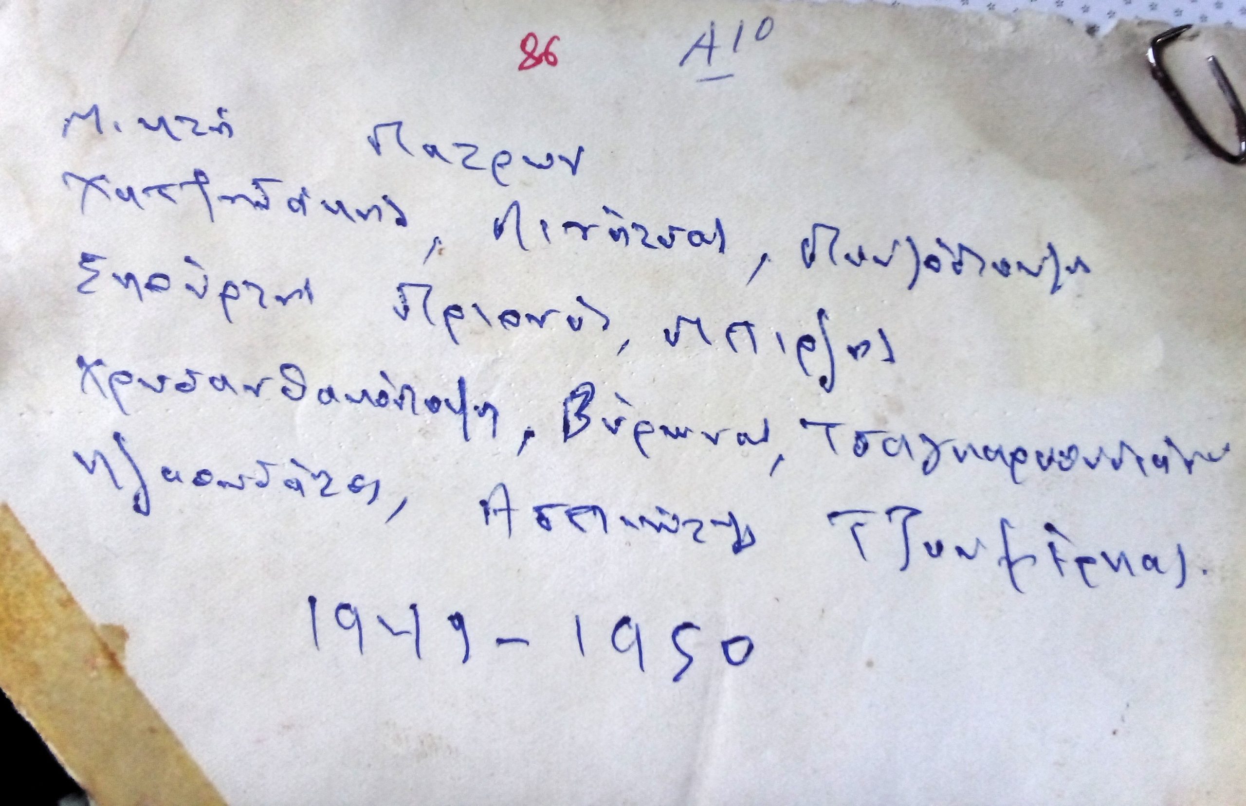 img-20251009-111645