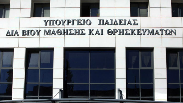 Άσκηση εκκένωσης στο Υπουργείο Παιδείας μετά από 17 χρόνια