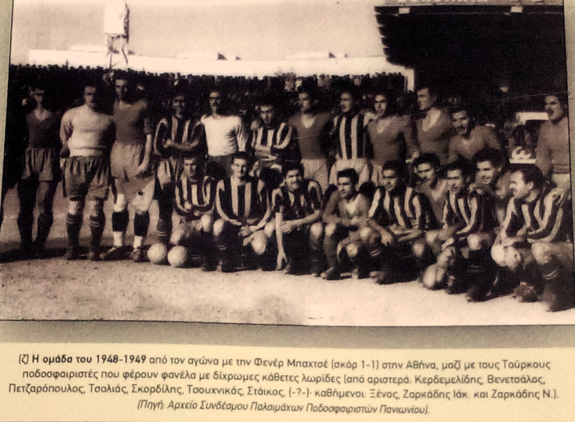 panionios-fener