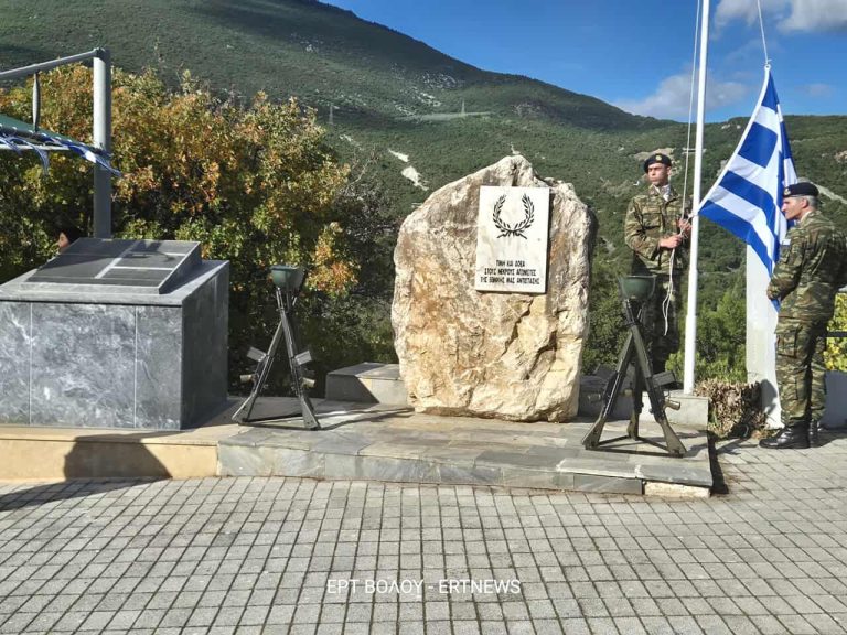 Εκδήλωση Μνήμης για τα 83 Χρόνια από τη Γέφυρα του Γοργοποτάμου