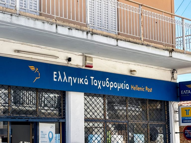 ΕΛΤΑ: Τι να κάνετε εάν κλείνει το κατάστημα που σας εξυπηρετούσε – Πώς να πάρετε τη σύνταξή σας