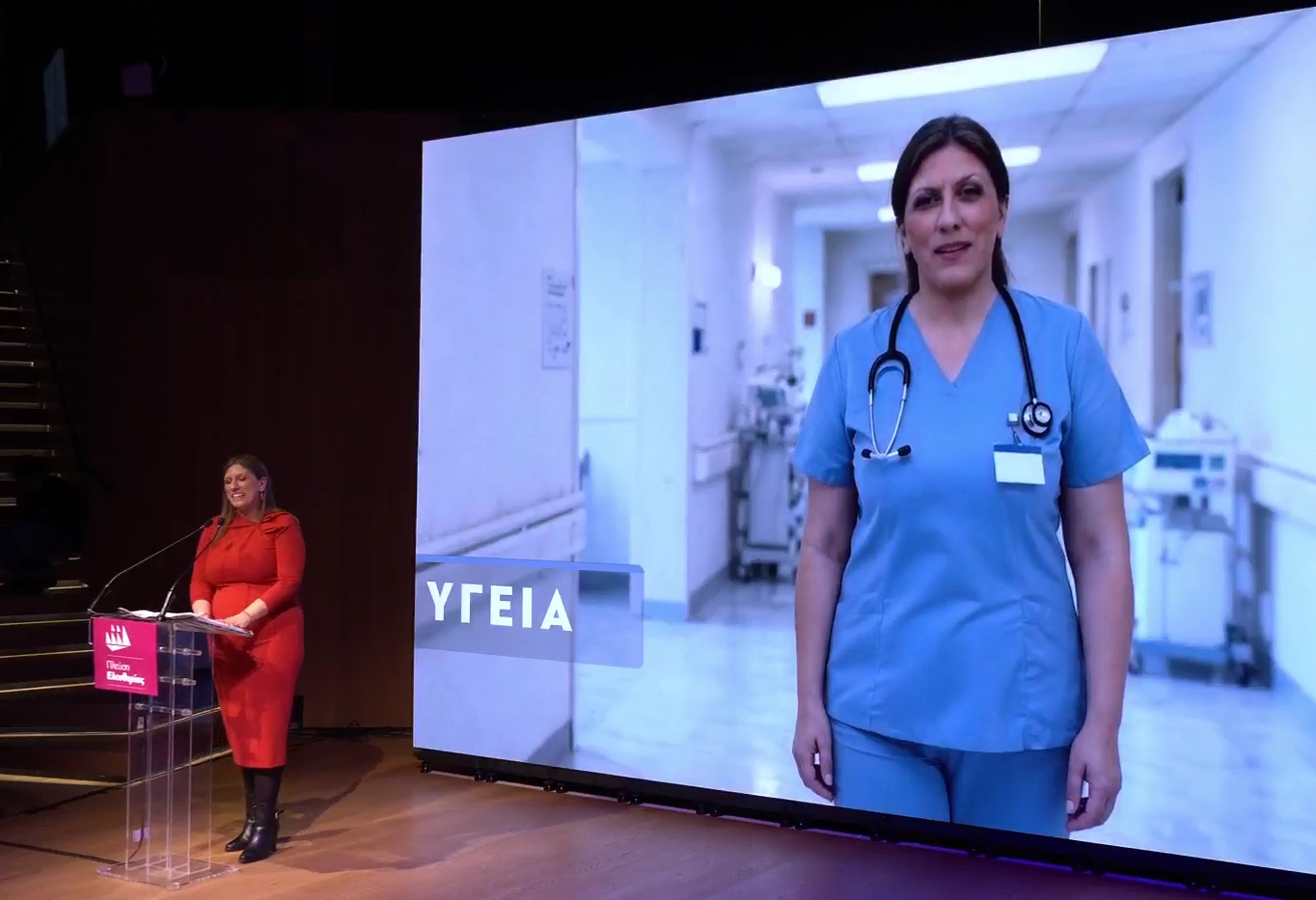 Παρουσίαση προγράμματος της Πλεύσης Ελευθερίας 