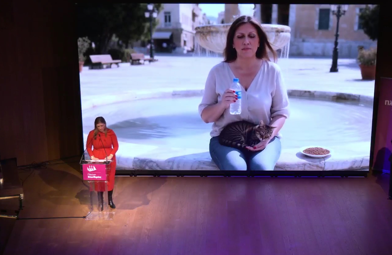 Παρουσίαση προγράμματος της Πλεύσης Ελευθερίας 