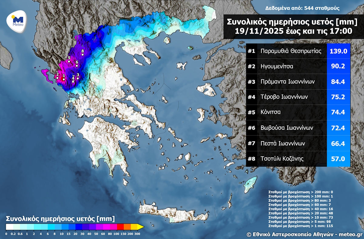 Χάρτης Meteo