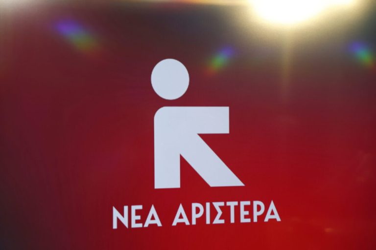 Νέα Αριστερά: Η «ασφάλεια» της ΝΔ είναι επικίνδυνη για όλες και όλους