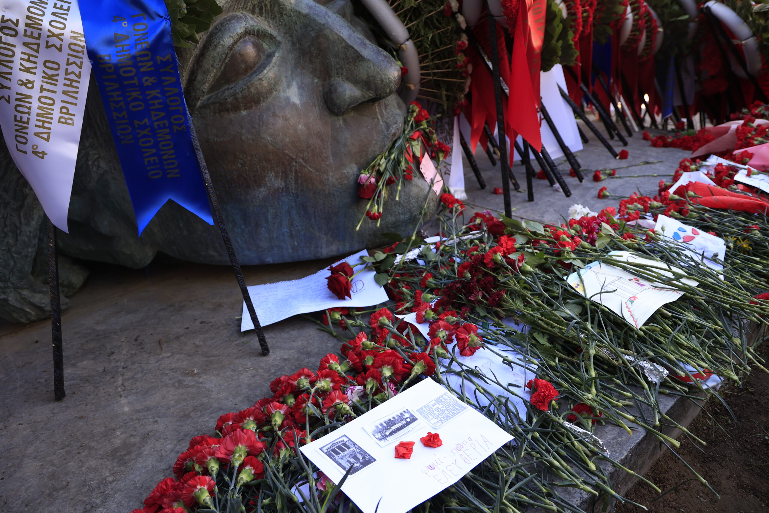 Πολυτεχνείο