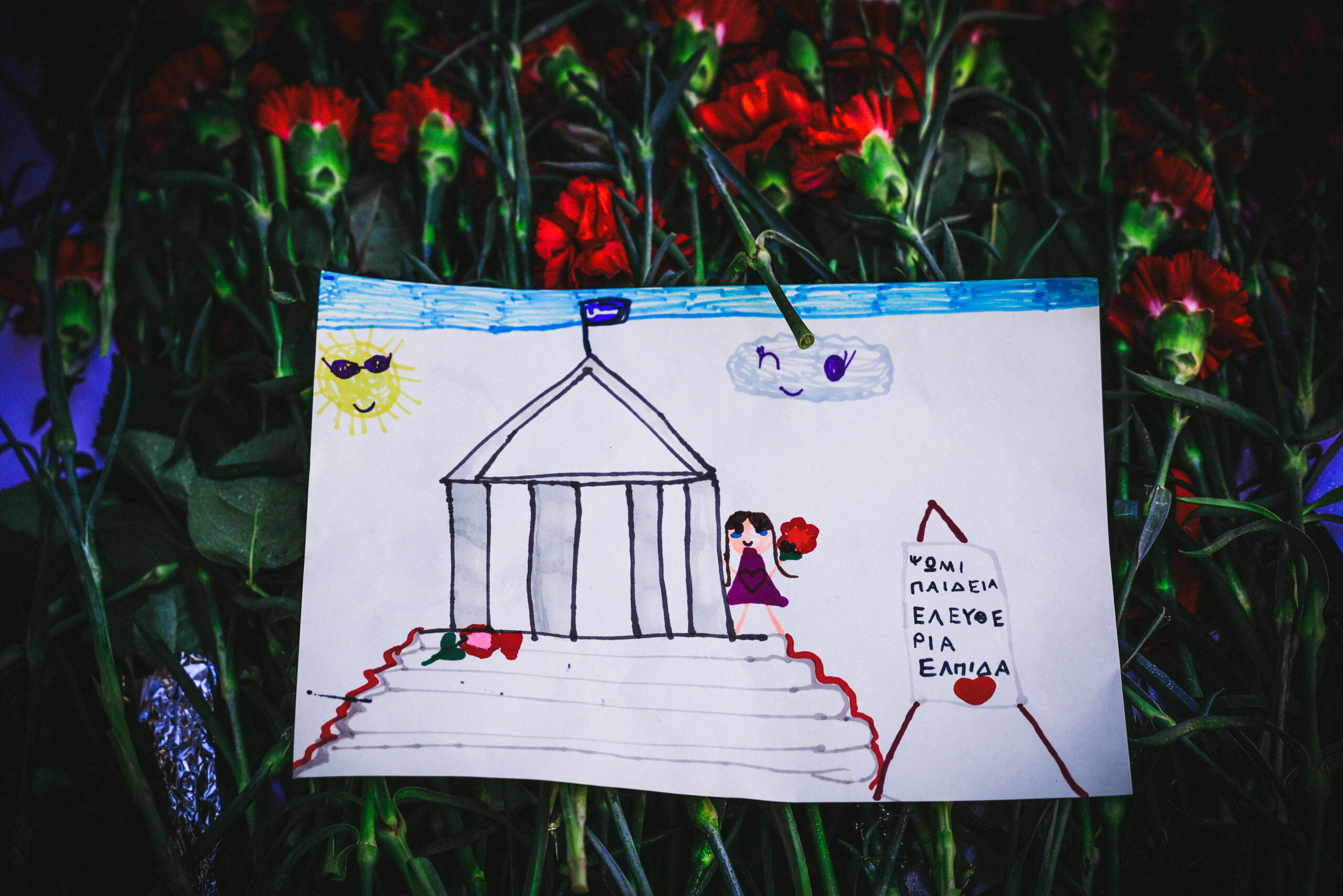 Πολυτεχνείο