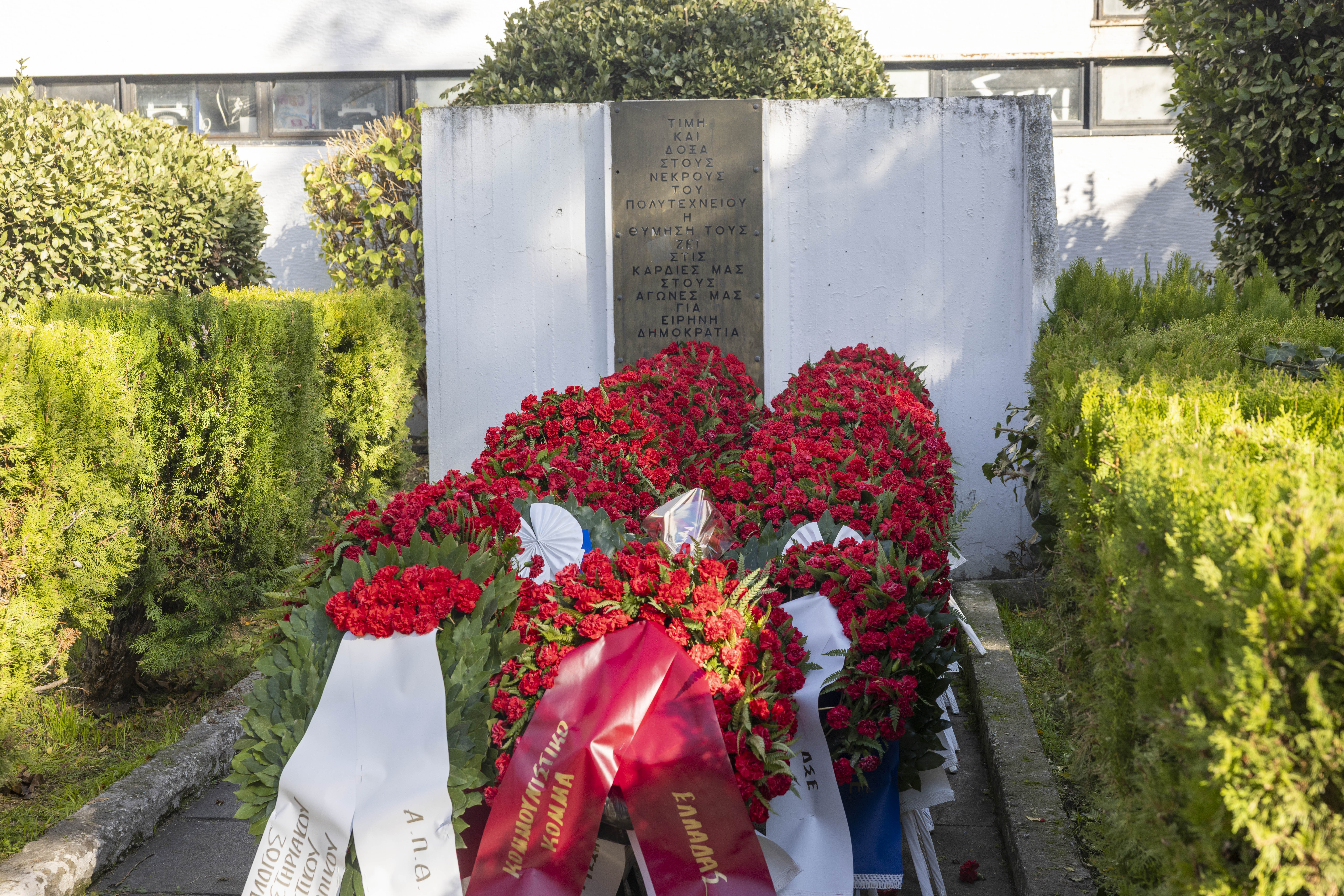 Πολυτεχνείο