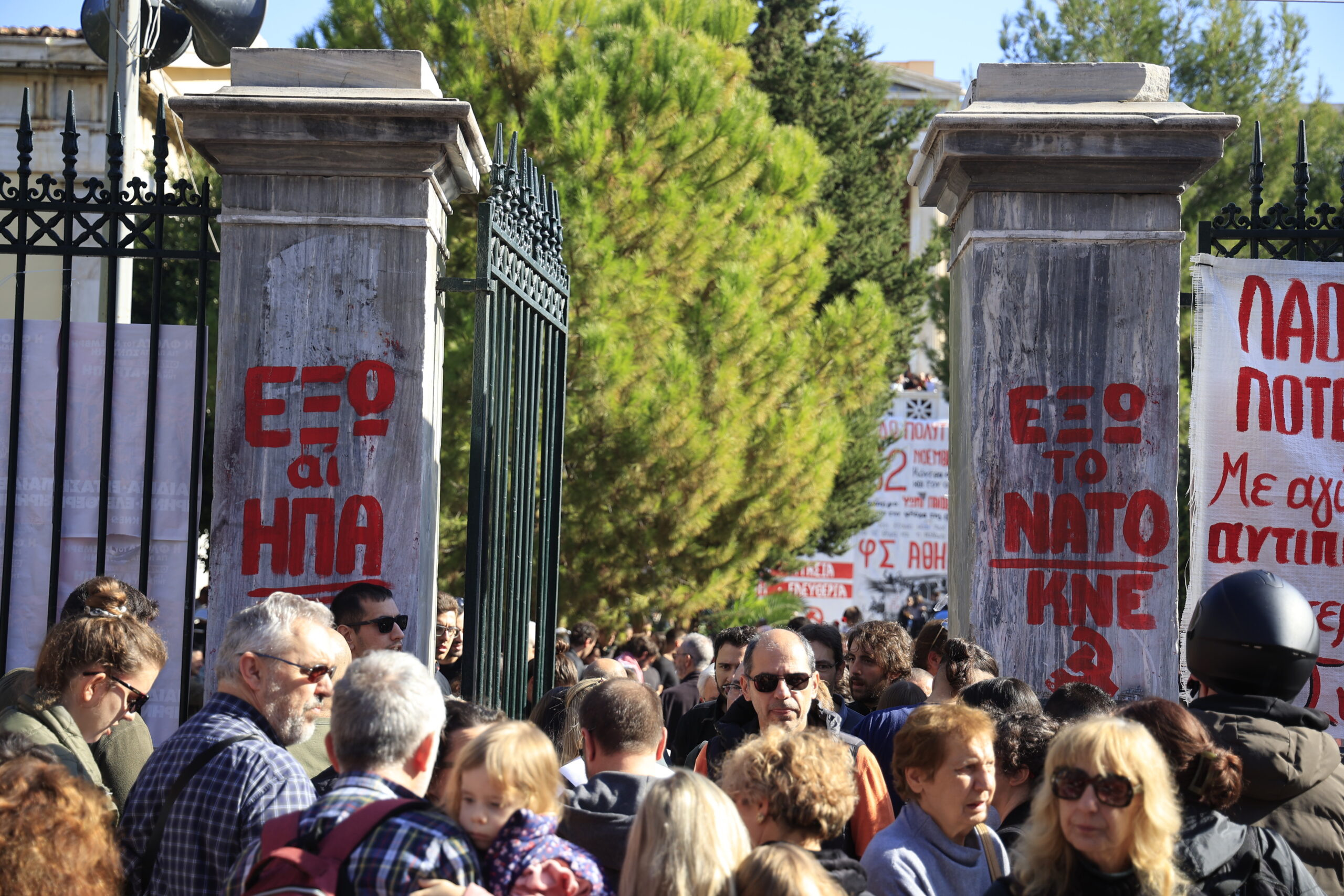 Πολυτεχνείο