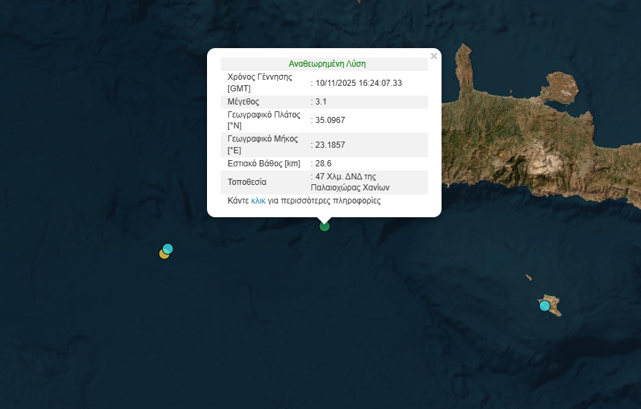 Σεισμός 3,1 Ρίχτερ ανοιχτά της Παλαιοχώρας Χανίων