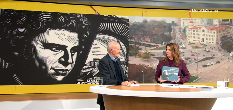 «Ο Παγκόσμιος Μίκης Θεοδωράκης»: Μια έκδοση με έμφαση στην παγκόσμια παρουσία του μεγάλου μουσικοσυνθέτη