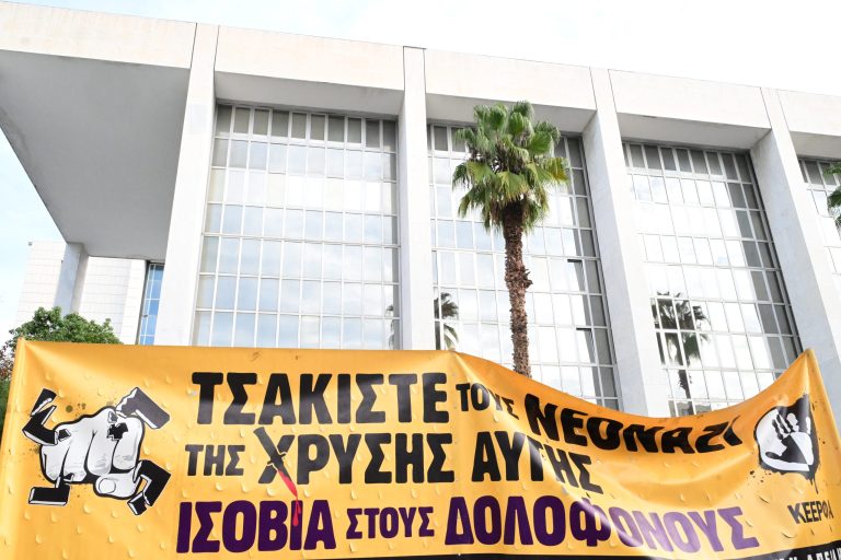 Χρυσή Αυγή: Σήμερα η αγόρευση του Εισαγγελέα στη δευτεροβάθμια δίκη της – Συγκέντρωση έξω από το Εφετείο από σωματεία και φορείς