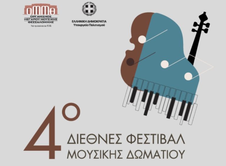 Frank Peter Zimmermann και Dmytro Choni στο Μέγαρο Μουσικής Θεσσαλονίκης